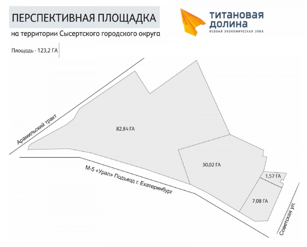 Евгений Куйвашев подписал заявку на расширение «Титановой долины»